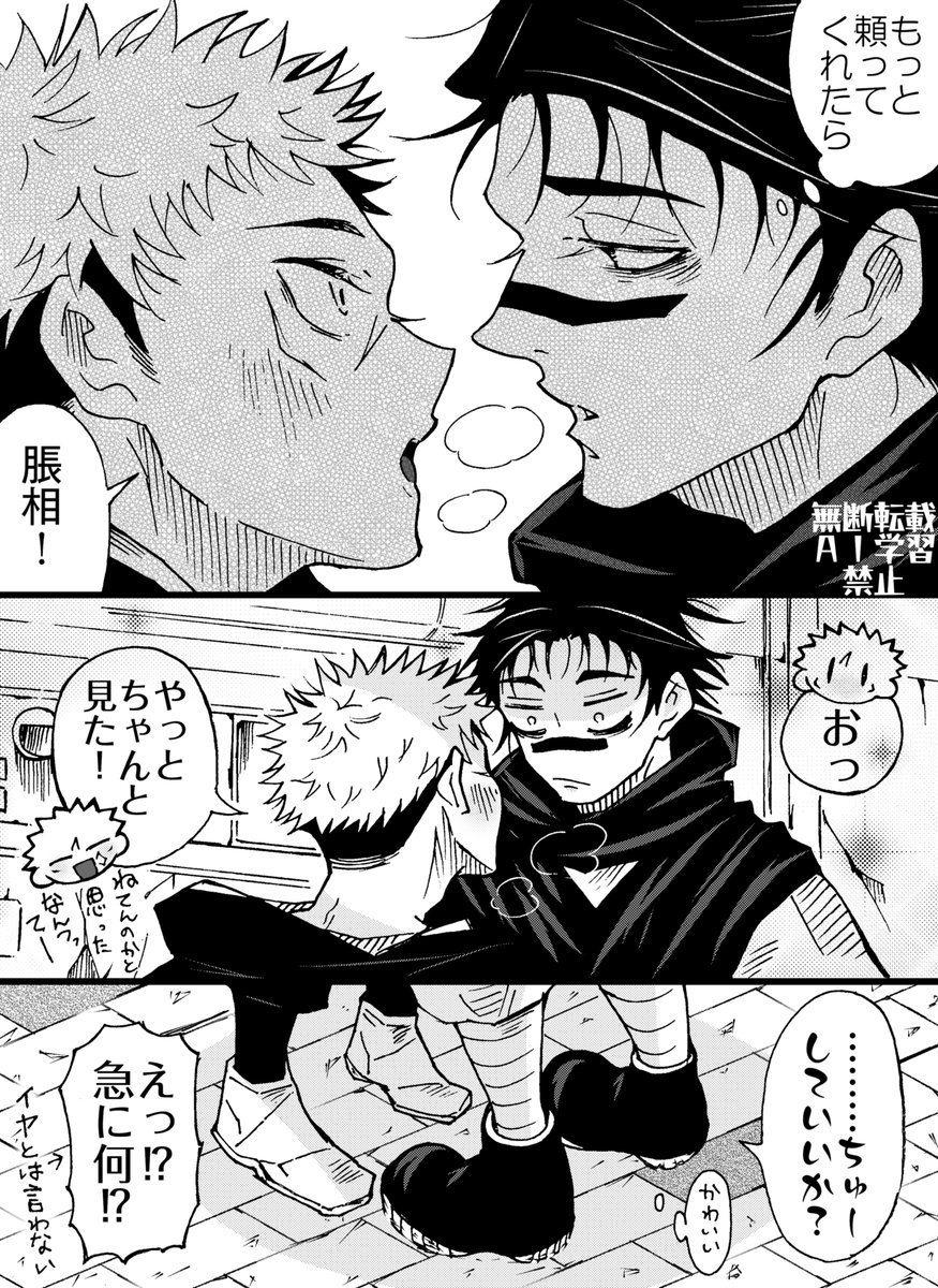脹虎🩸🐯末っ子に年相応に甘えて欲しいお兄ちゃん(尚、ちゃんと?ムラムラもする) 