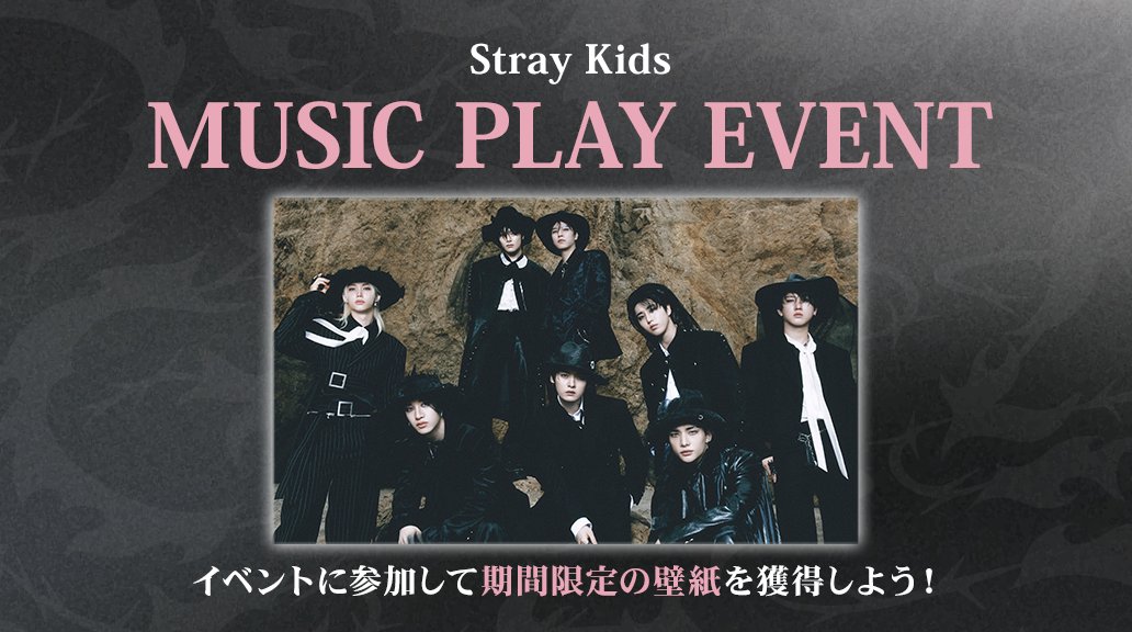 SUPERSTAR JYPNATION 公式 (@SSJ_JP_Official) / Posts / X