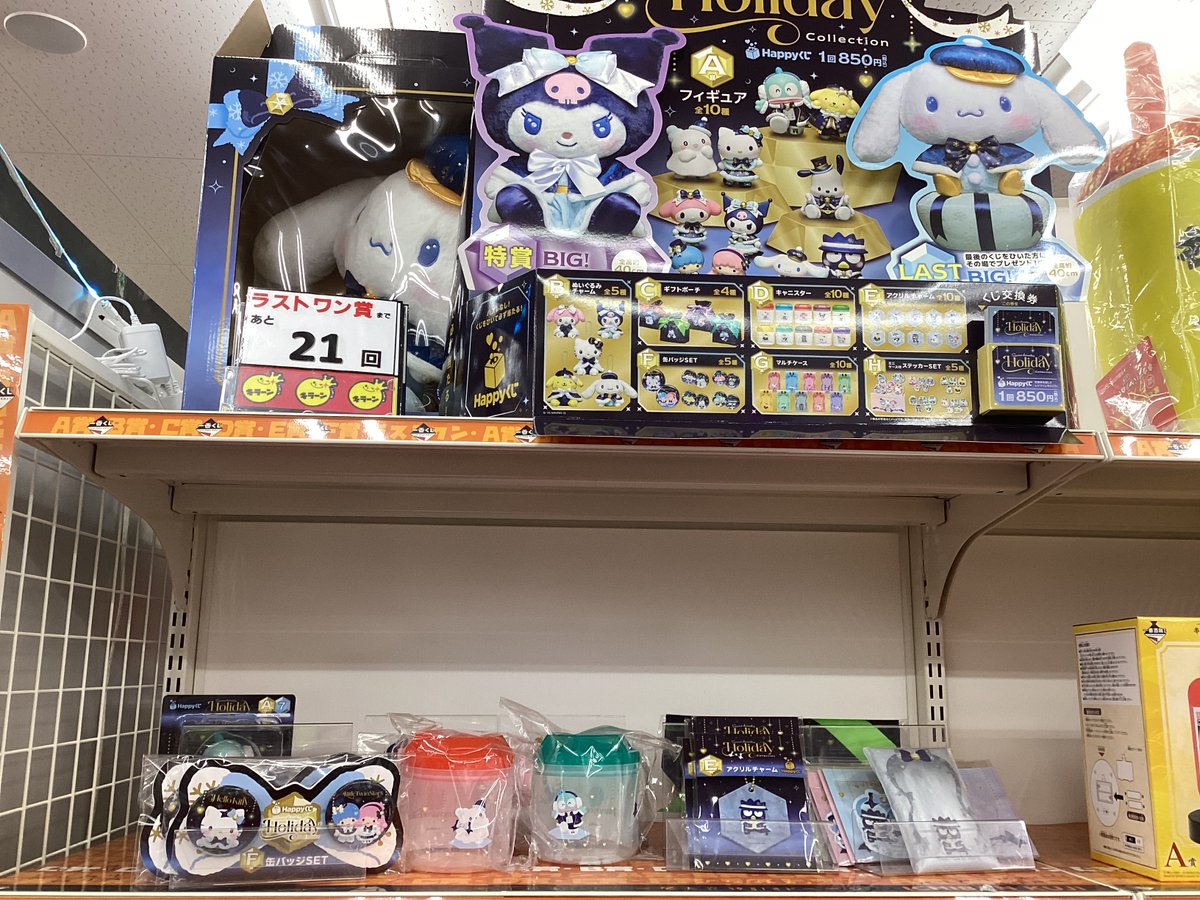 💟大人気商品がラストワン賞まで💟 【#Happyくじ