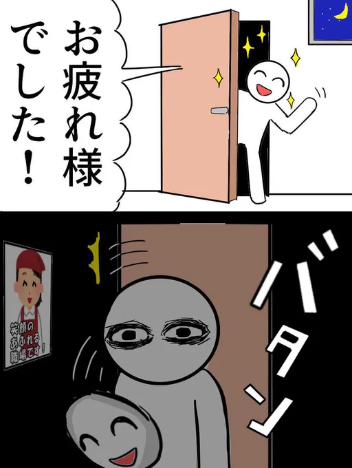 1人になった瞬間、 
一気に死にたみの反動が来て 

生ける屍になるまでがセット 