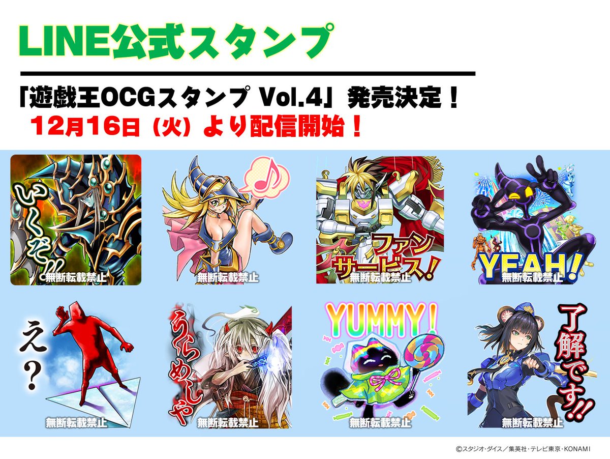 公式】遊戯王OCG (@YuGiOh_OCG_INFO) / Posts and Replies / X