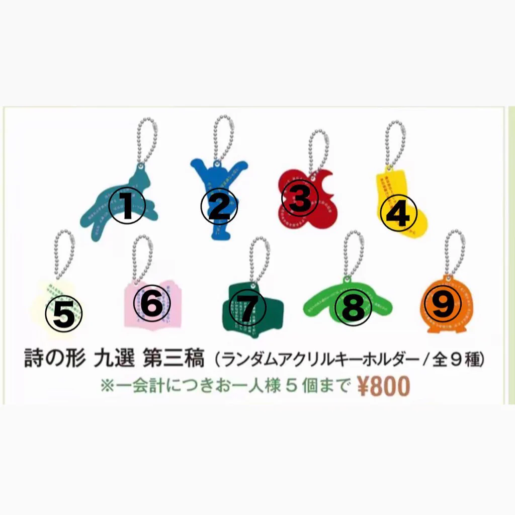 Tele 第三弾　詩の形　コンプリート G7omJELaIAAMRIt?format=webp&
