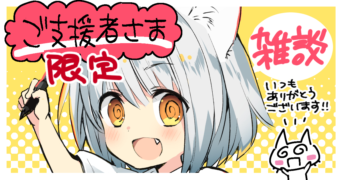 FANBOX更新しました■月のはじめのご挨拶、12月（…12月!?😨ウソー…！）もどうぞよろしくお願いします🎄🎅よろしければ！