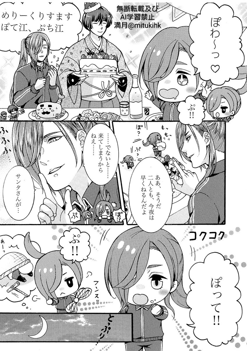 満月(みつき) tweet media