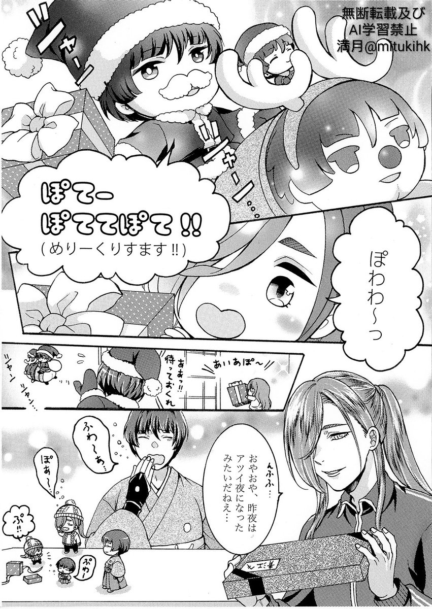 満月(みつき) tweet media