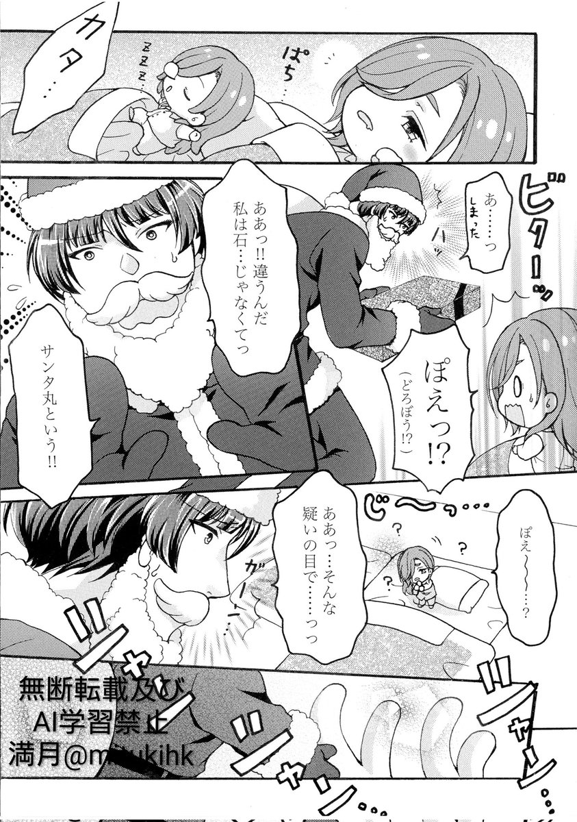 満月(みつき) tweet media