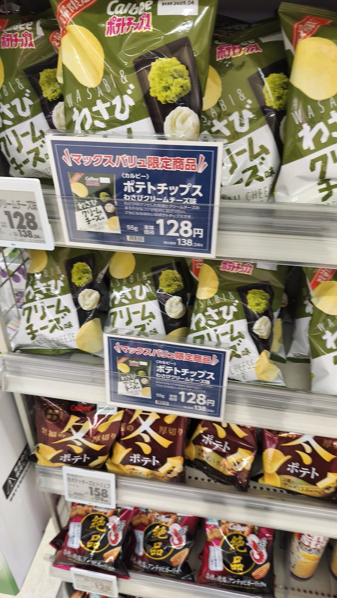 ちなみに、とても美味しくなかった🫩