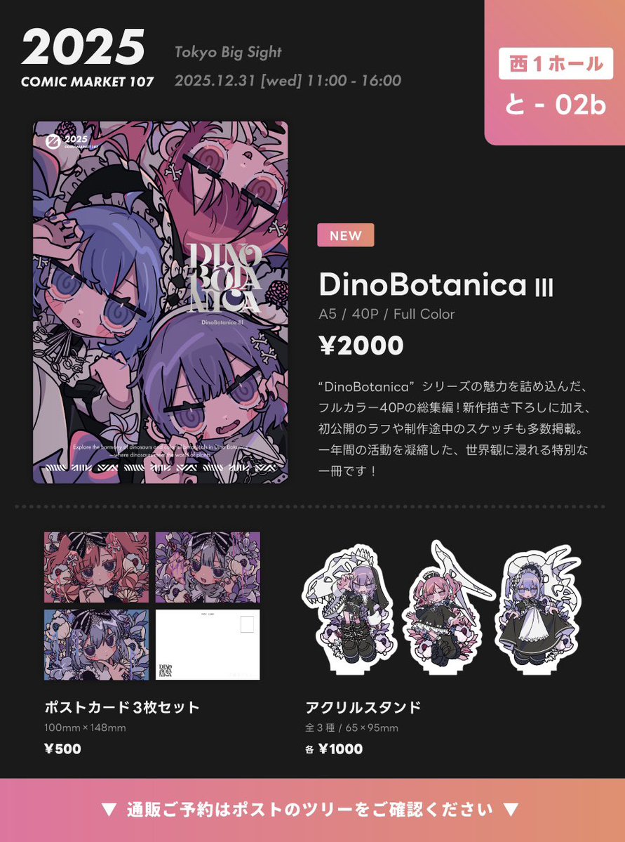 ていら✧C107《西と02b》 (@x___ooxoo___x) / Posts / X