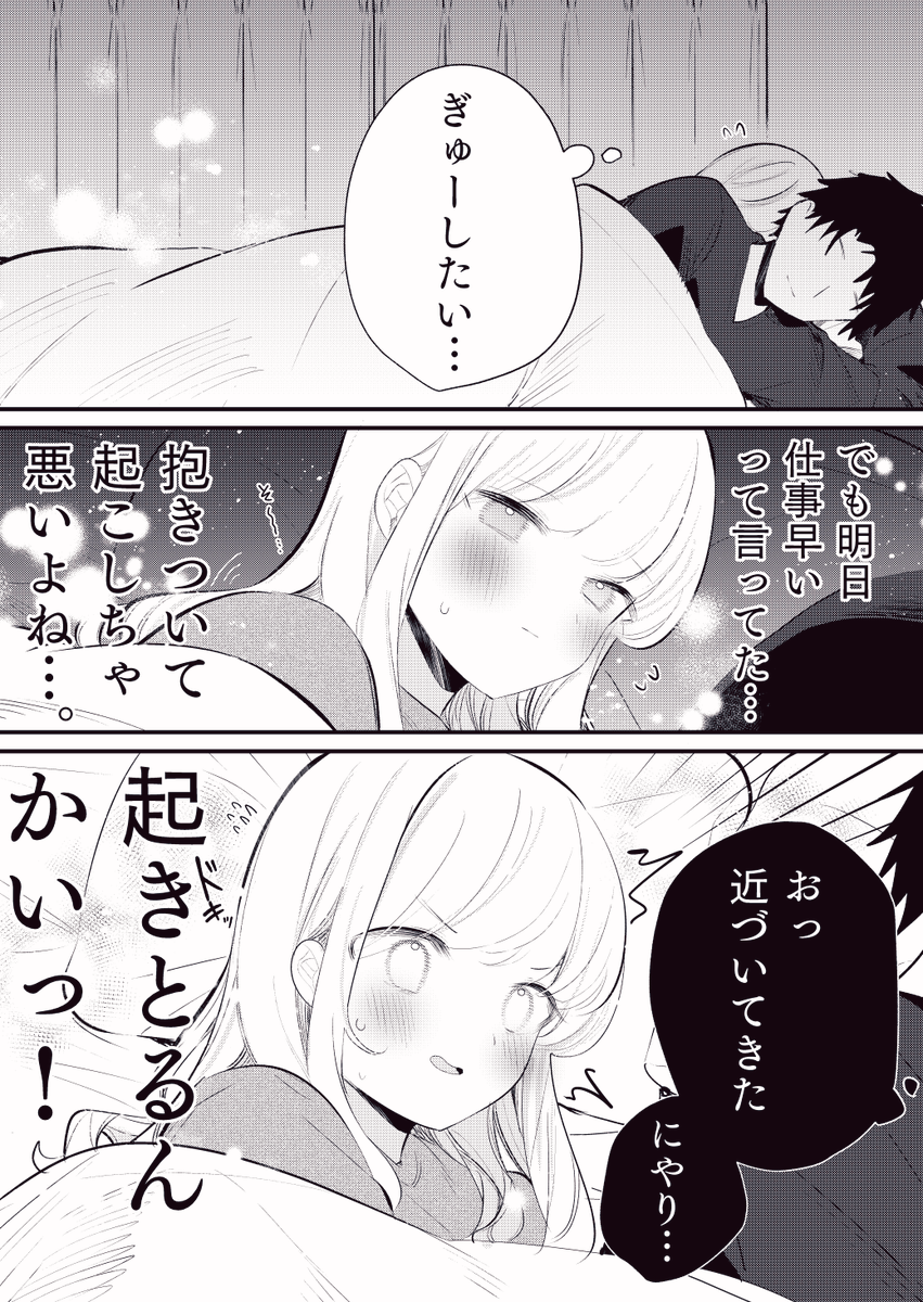 ヒトの心が読める彼女の話
「睡眠中」 