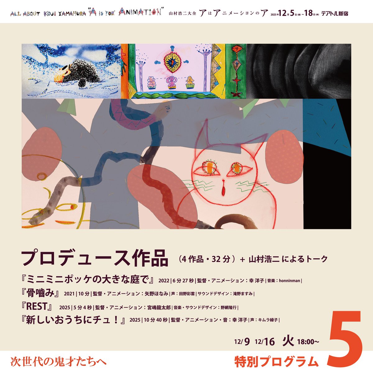 Au Praxinoscope tweet media