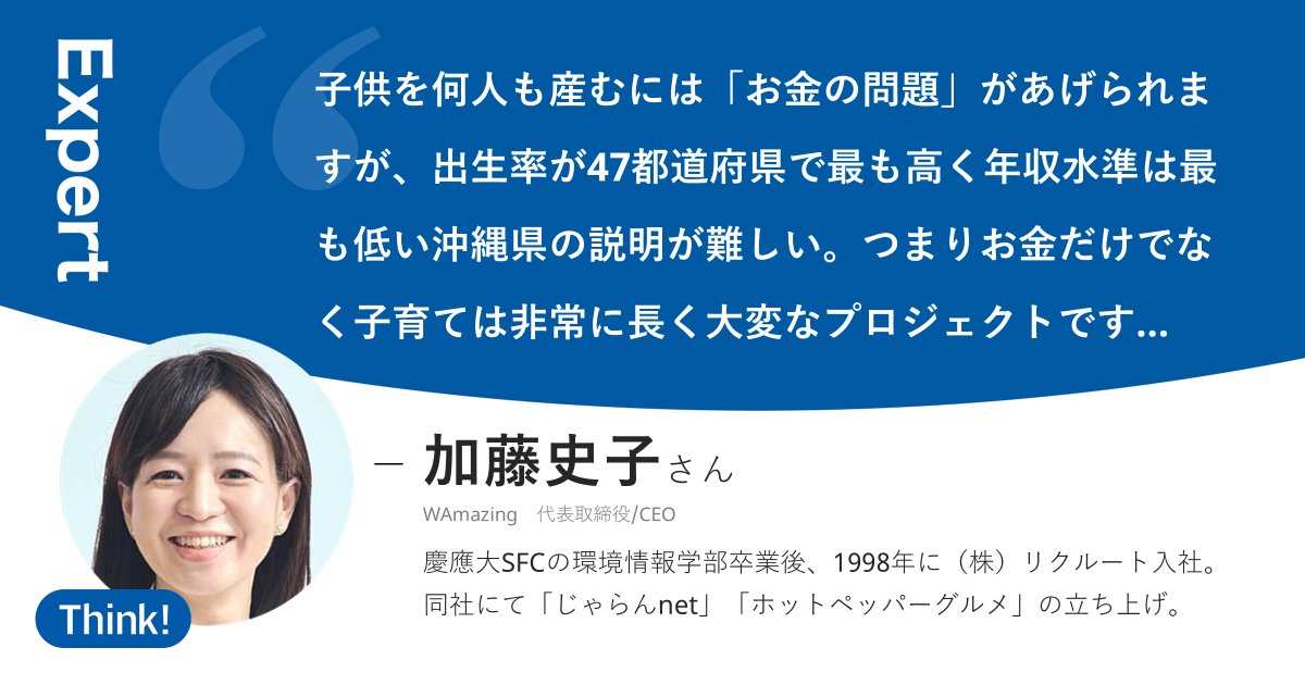 【注目の記事】
「共育て」理解し支える社会に　80年で家族や働き方は変わった
s.nikkei.com/4iEDn0U

仕事か家族か。戦後80年が過ぎた今もなお、私たちは男女が対等な立場で活躍する社会の姿を見定められずにいます。

この記事のThink!に加藤史子さん(<a href="/karosuke/">加藤史子＠WAmazing代表（読みは、ワメイジング）</a>)が投稿。冒頭を紹介👇