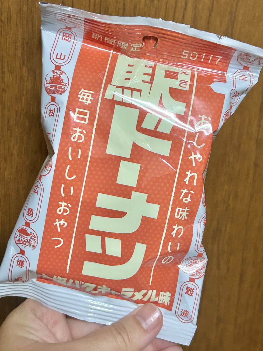 ありがとうございますദ്ദി ˃ ᵕ ˂ ) 🍩