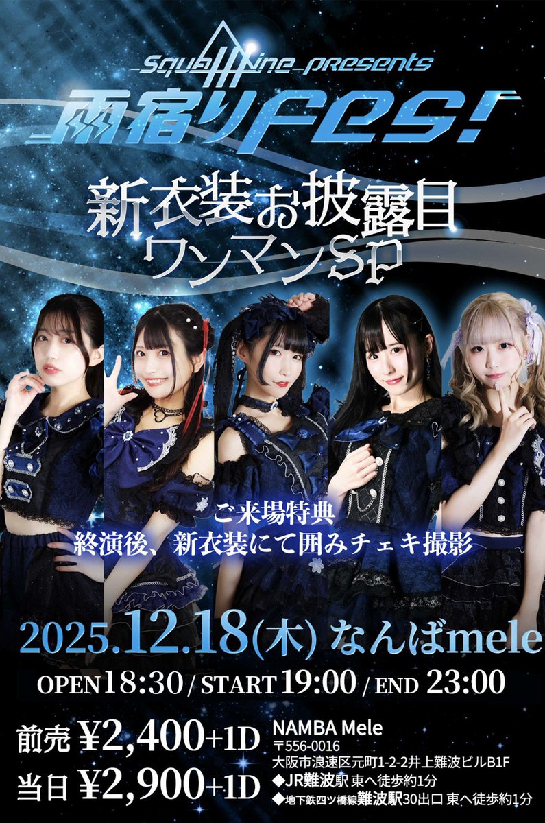 煮豆の欠片@煮豆さん企画6 2026/7/25(土) club MERCURYにて開催