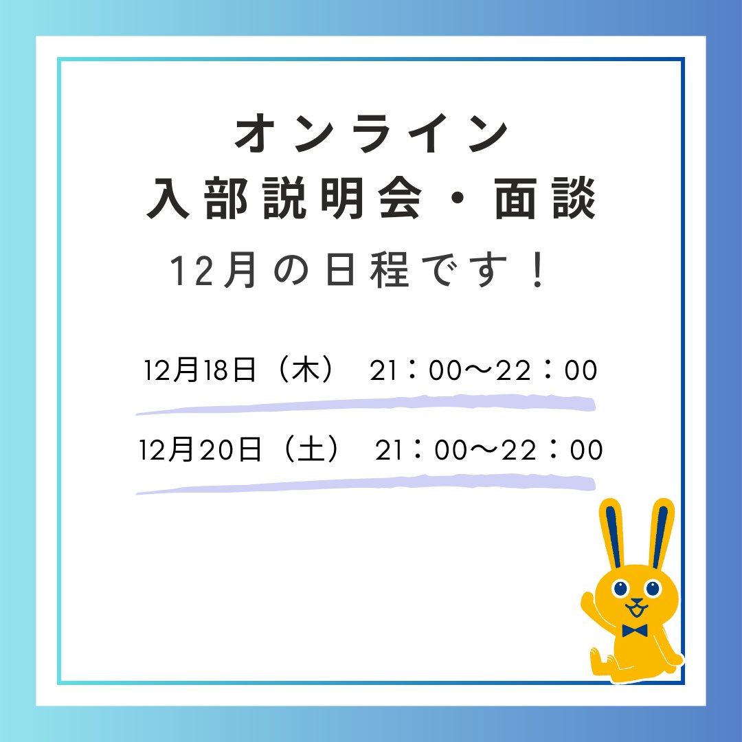 国民民主党学生部 tweet media