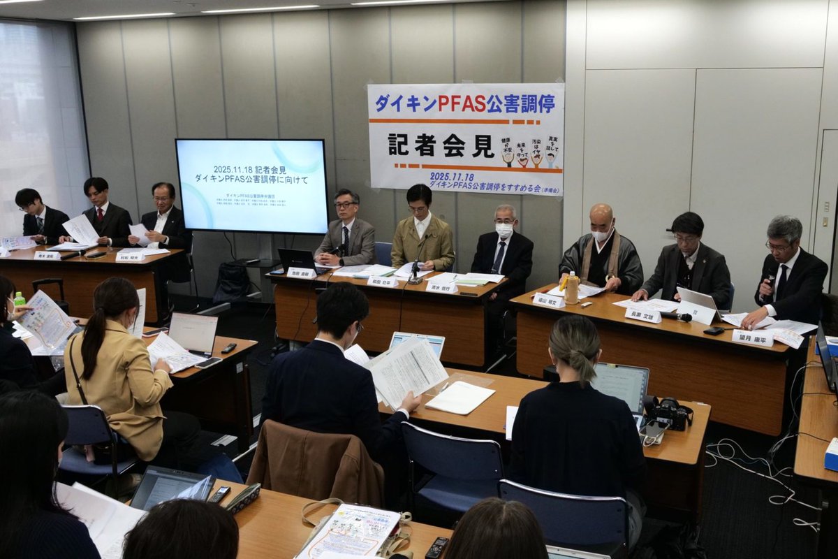 Residents near a Daikin's plant in Osaka are pushing for accountability over reported PFAS contamination. They’ve formed a legal team and are calling on Daikin to conduct continuous health surveys, and commit to compensation and remediation. Read: 
 en.tansajp.org/investigativej…