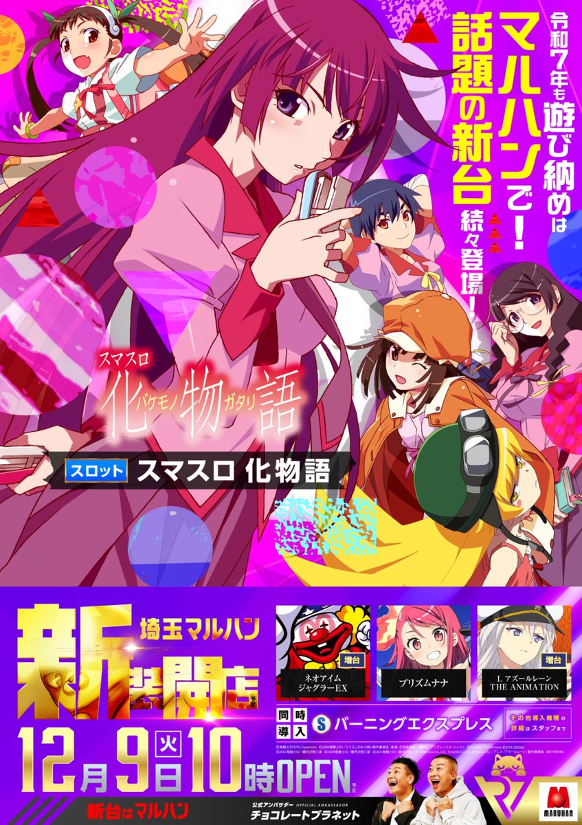 明日12/9㈫ 🦅 ＼新装開店 10時OPEN／ 🆕e北斗の拳11暴凶星 🆕e