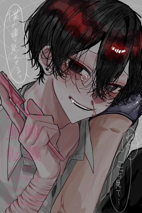 『 僕だよ 』