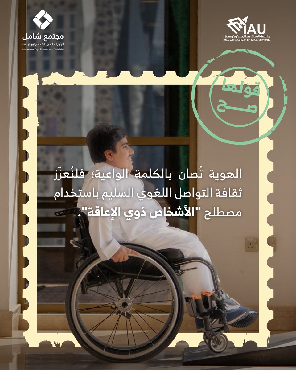 كلية الشريعة والقانون tweet media