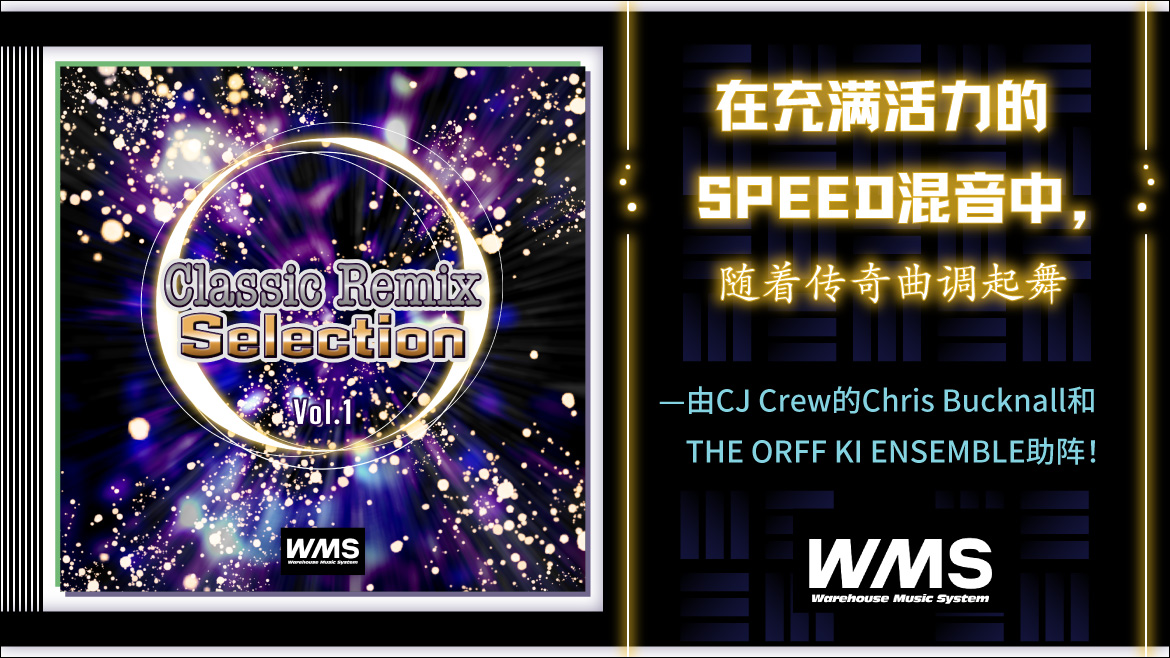 geekjackmusic's tweet photo. 🎼Classic Remix Selection Vol.1 – 现已发售!
经典名曲以高速BPM节奏重生!
感受高速BPM的震撼快感,钢琴与管弦乐在电光火石间爆发!
👉 立即在Geek Jack购买!https://t.co/kA5YNtwCrq
#CJCrew #DancemaniaBIRTHDAY #DanccemaniaPARTY4