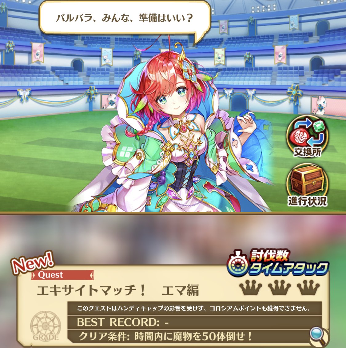 公式】白猫プロジェクト NEW WORLD'S (@wcat_project) / Posts / X