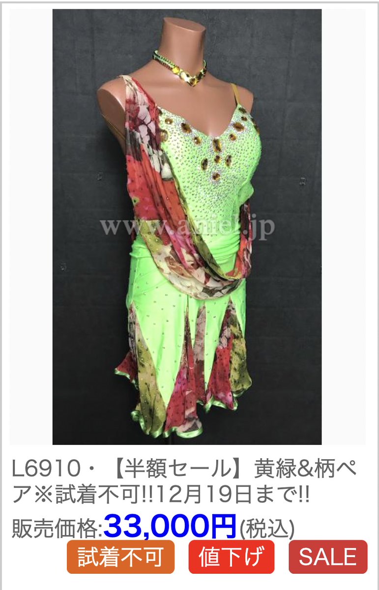 💚スタッフおすすめSALEドレス💚 L6910・【半額セール】黄緑&柄ペア