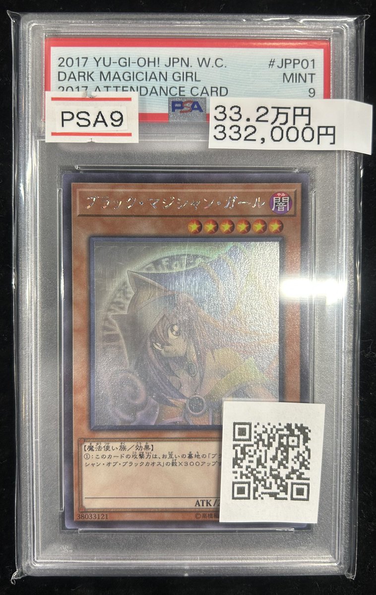 ❤️‍🔥【別館店 本日のオススメ】❤️‍🔥 ✨【PSA9】✨ ブラック