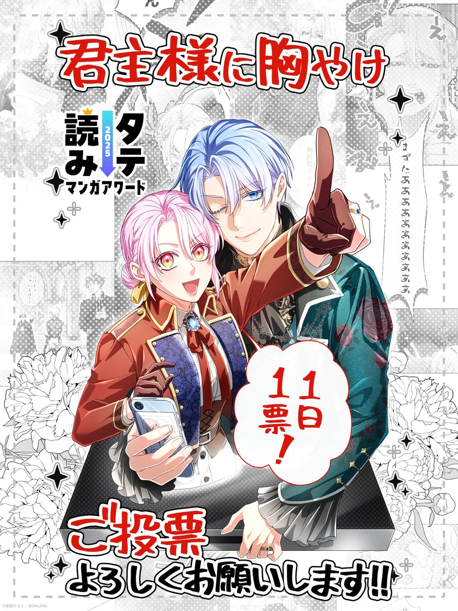 君主様に胸やけ【公式】@12/15連載再開👑グッズ発売中 (@kimiyake_info