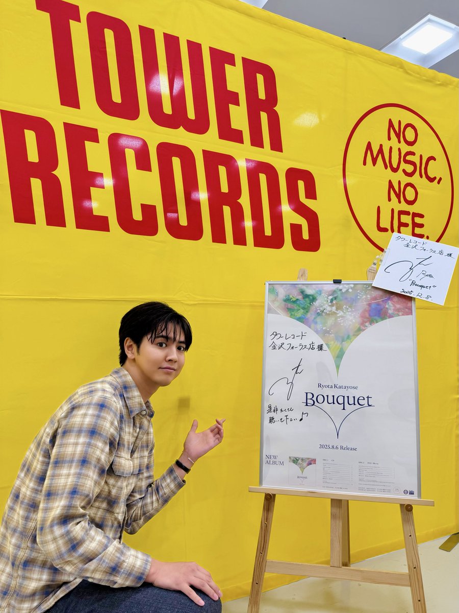 片寄涼太 #Bouquet リリースイベント💐 タワーレコード金沢フォーラス