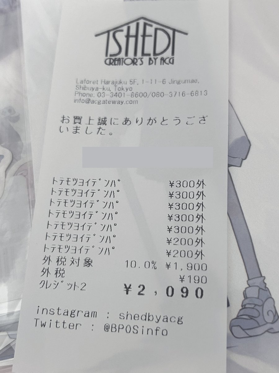 レシートかわいくて絵と一緒に保管してる