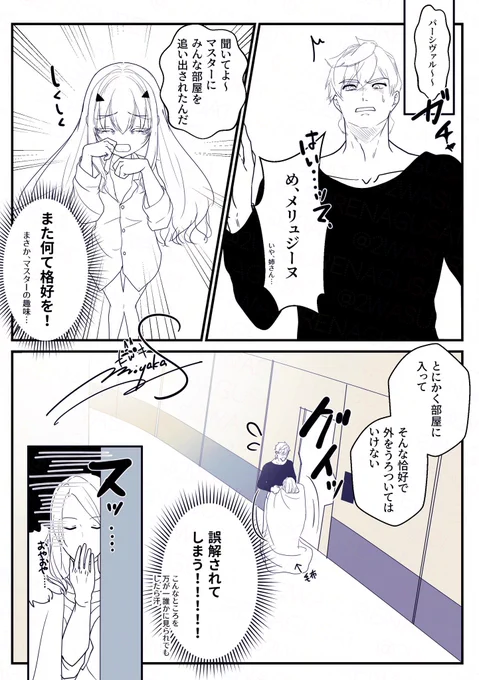 誤解✖︎誤解✖︎誤解(1/2) 
