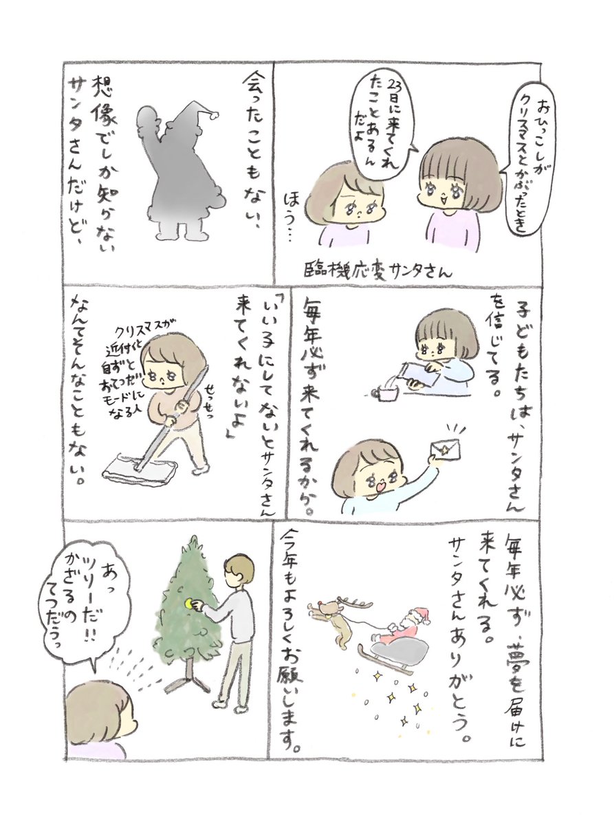 もうすぐクリスマス(再掲) #PR 