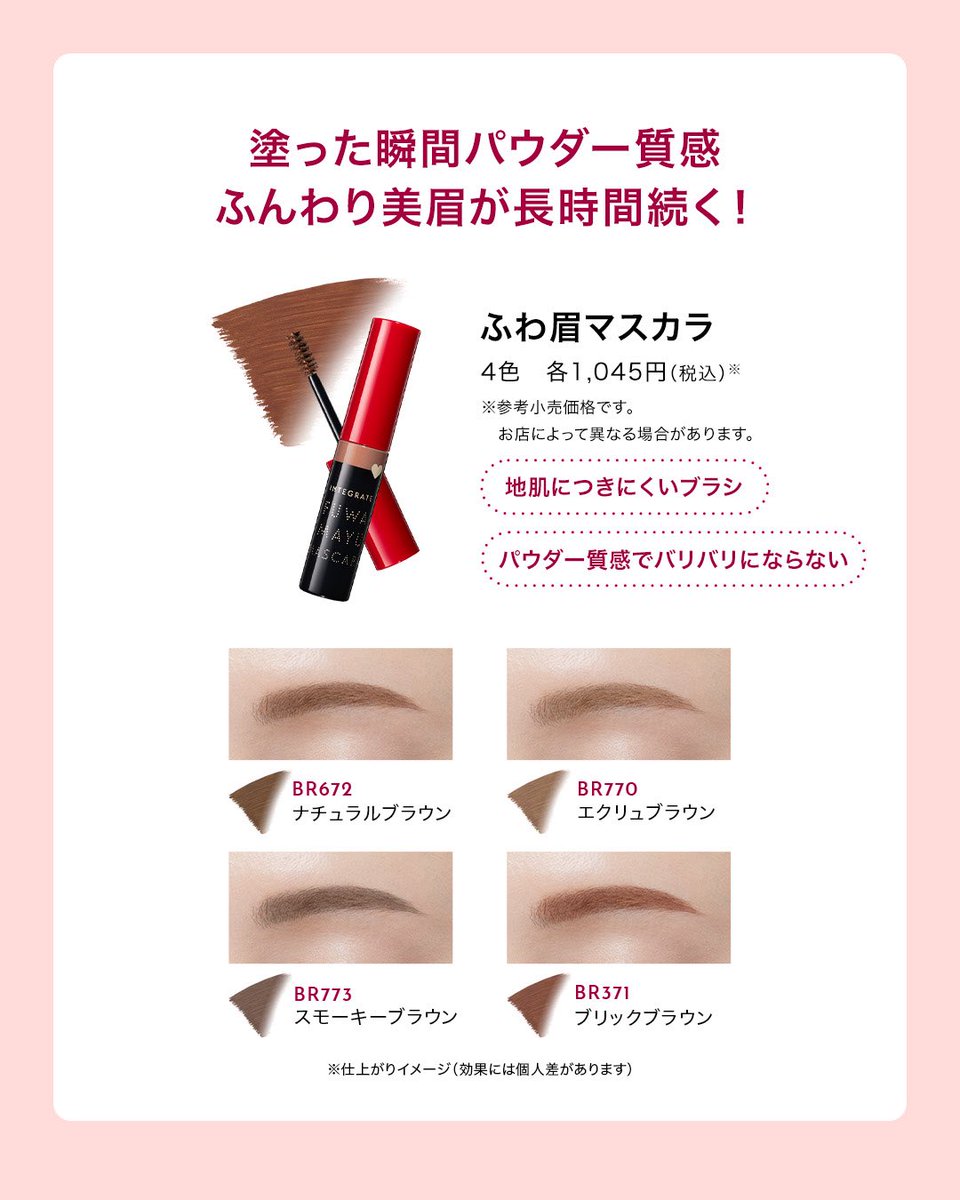 インテグレート♥ tweet media