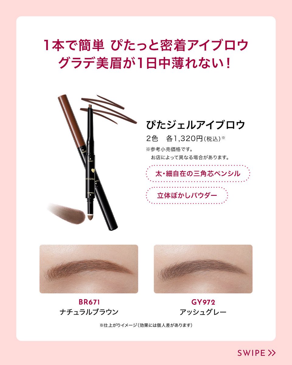 インテグレート♥ tweet media