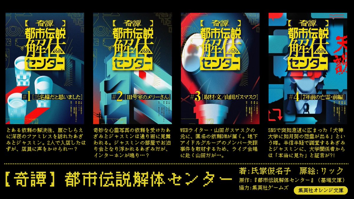orangebunko's tweet photo. ※予約ページで公開されている画像は実際の書影とは異なります。 
※書籍化に伴い、現在公開中の１～３話は12/9（火）18：00にて非公開となります。
  
⚠️全文無料で読めるラストチャンス⚠️
ぜひチェック＆拡散を🚨🚨
https://t.co/rPnj9EMBaQ https://t.co/WOOK2y58xK