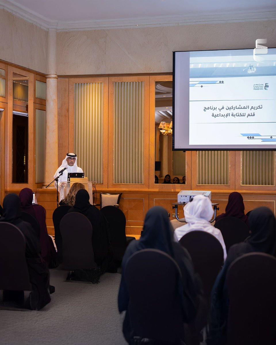 AbuDhabiALC's tweet photo. The ALC organised the "Children’s Literature Forum: A Contemporary Perspective" with the participation of Author and Academic Dr Badeeah Alhashemi and Publisher Nahed Alshawa, to discuss the current state of Arabic children’s literature and explore new approaches for developing content for young readers.​
The event concluded with a ceremony honouring the participants of the Qalam Creative Writing Programme 2025.
