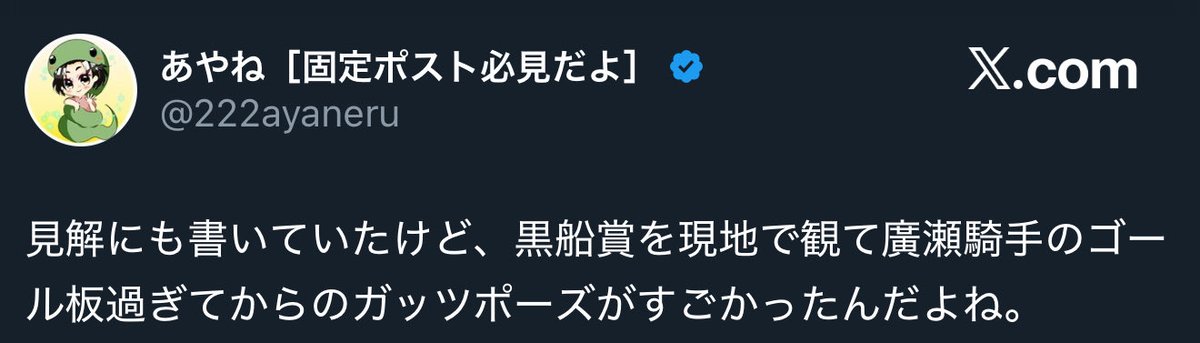さあや🐴💕有料予想で借金街道まっしぐら tweet media