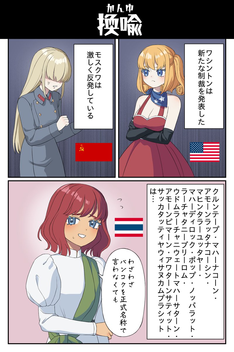 遜色急行 (@sonsyokukyuko) / Posts / X