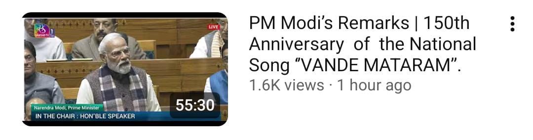 चलो बढ़िया है. संसद टीवी ने जल्दी ही गलती सुधार ली.

बाकी यूट्यूब मैनेज करने वालों के ध्यानार्थ- सावधानी हटी, दुर्घटना घटी🫣🫣