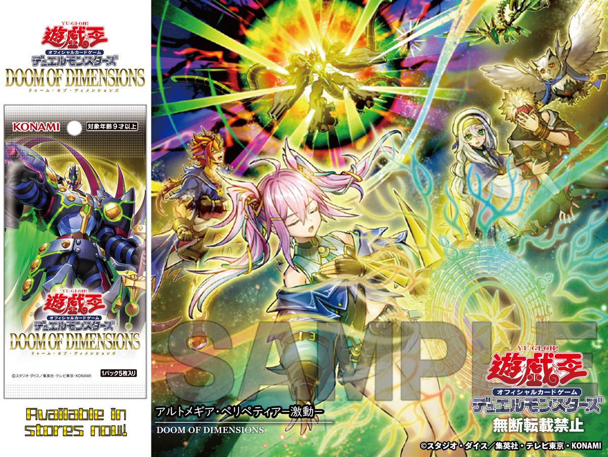 公式】遊戯王OCG (@YuGiOh_OCG_INFO) / Posts and Replies / X