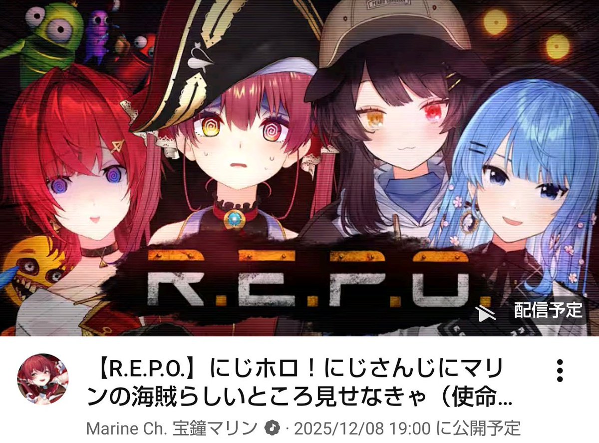 皆さんお疲れ様です！ しごおわです✨ 今日はにじホロでのR.E.P.O✨ 18