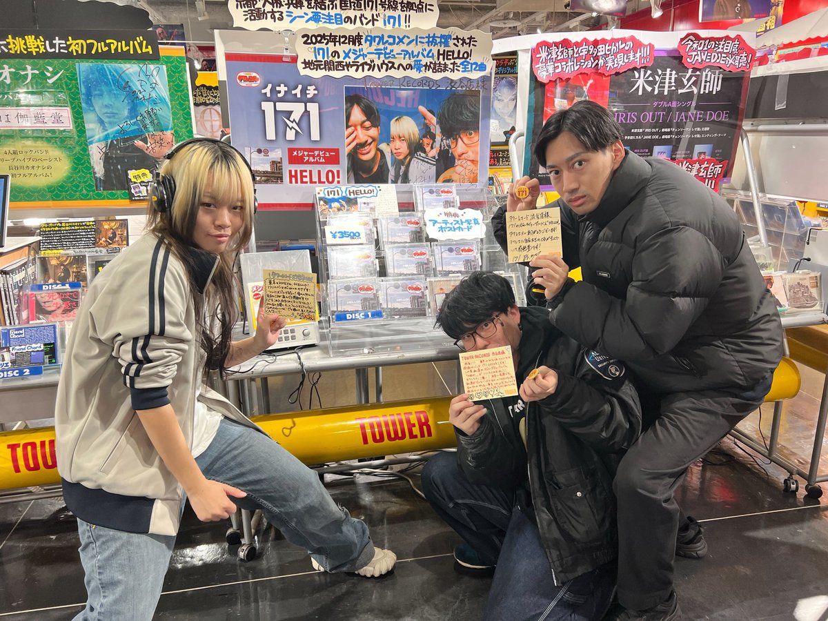 📣#タワ渋訪店📣 タワレコ渋谷店(@TOWER_Shibuya )にお邪魔しました