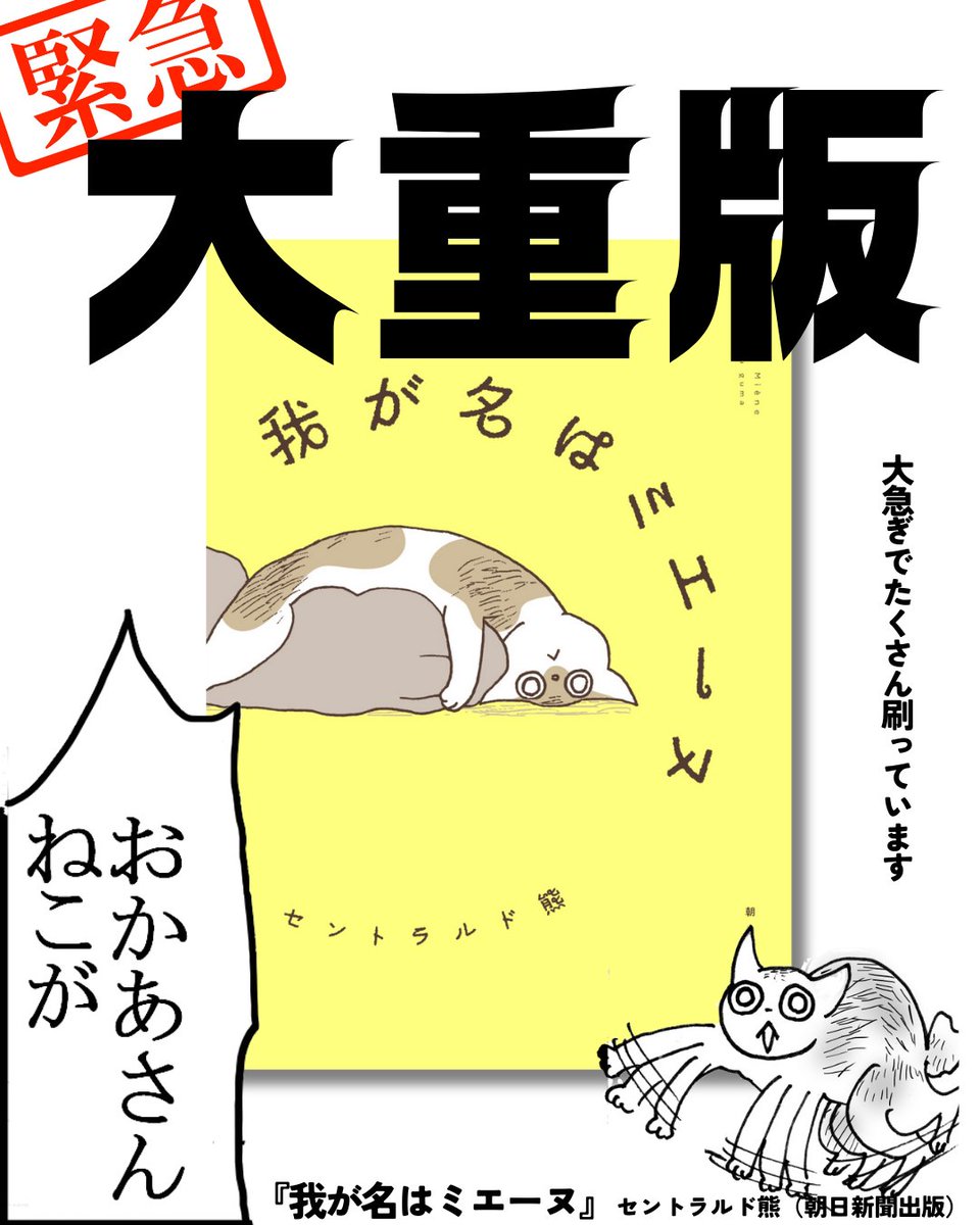 我が名はミエーヌ』12/5発売🔔特典情報は固定ポストに (@waganahamienu