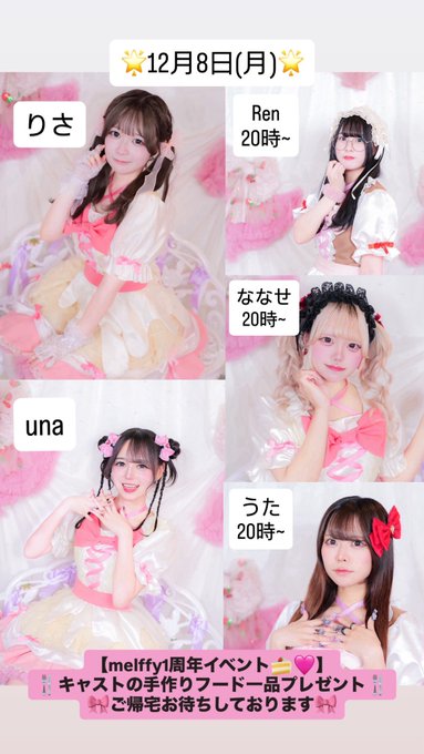 melffy〜めるふぃ〜のツイート