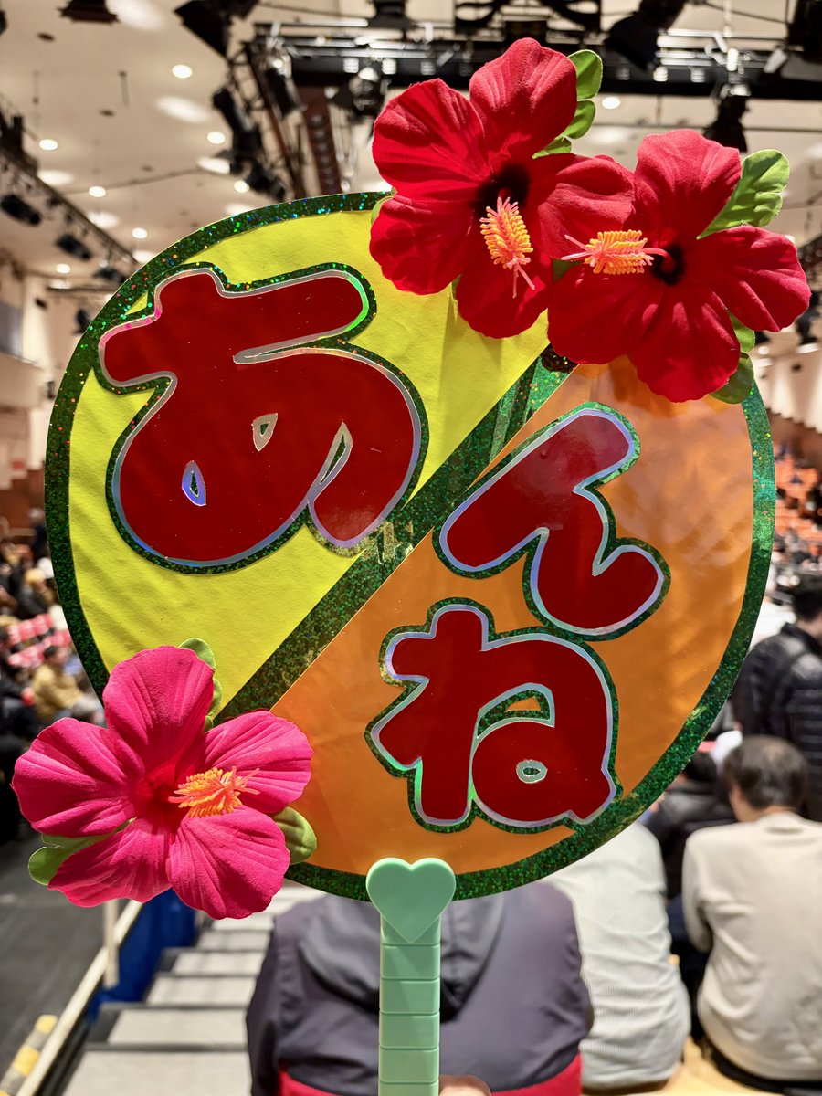 疫病退散うちわ 12.8スターダム後楽園観戦 北側から去年のアワードでお話ししたあと