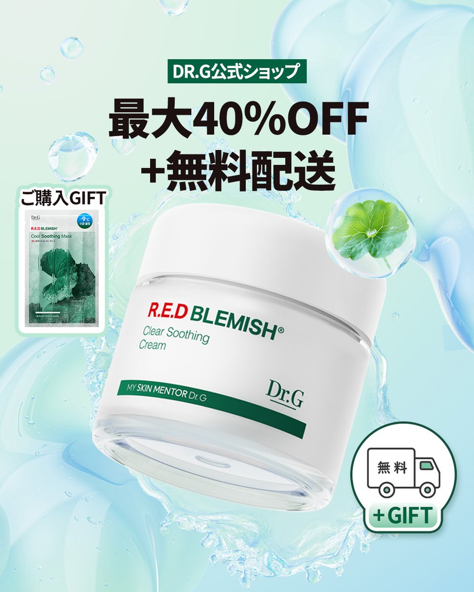 Dr.G 【ドクタージー日本公式】 (@drg_jp_official) / Highlights / X