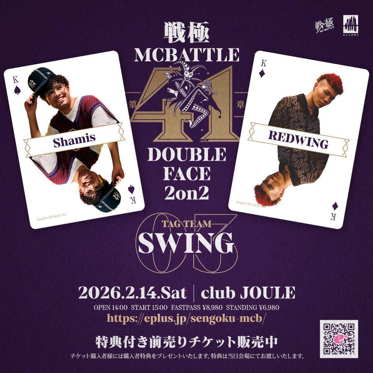 戦極MCBATTLE 公式 (@sengokumc) / Posts / X