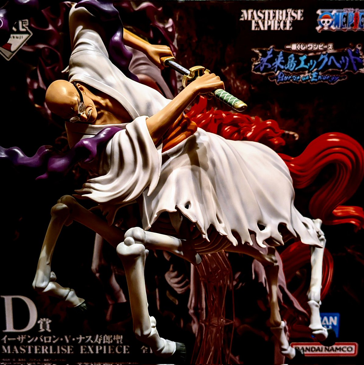 イーザンバロン・V・ナス寿郎聖 ＃一番くじ ＃ワンピース ＃未来島