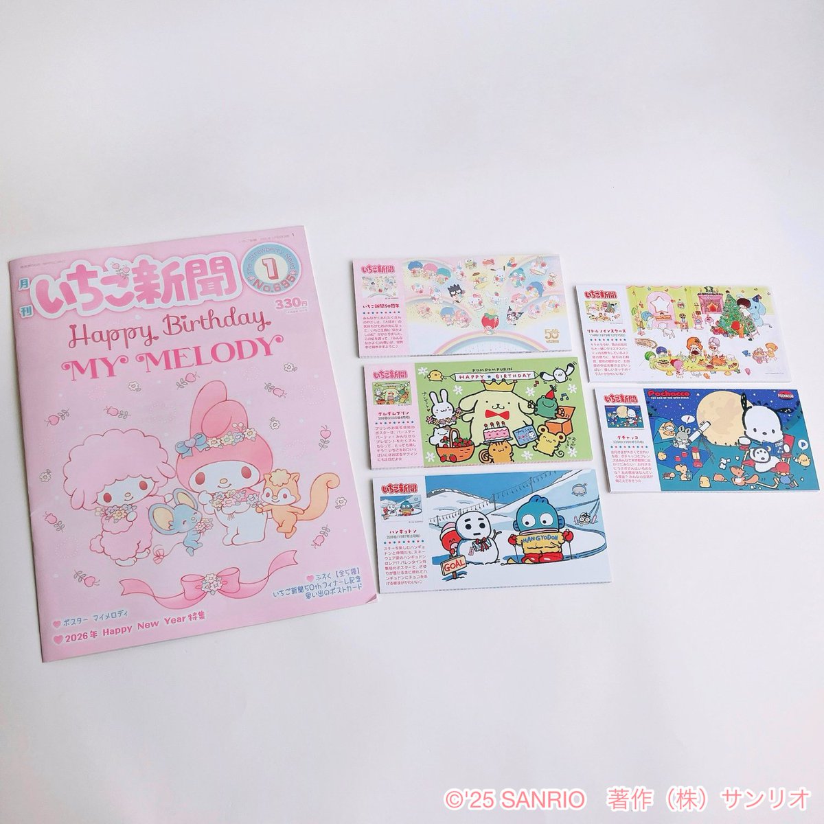 新発売 ✨／ #いちご新聞 🍓 1月号はマイメロディのバースデー特集など
