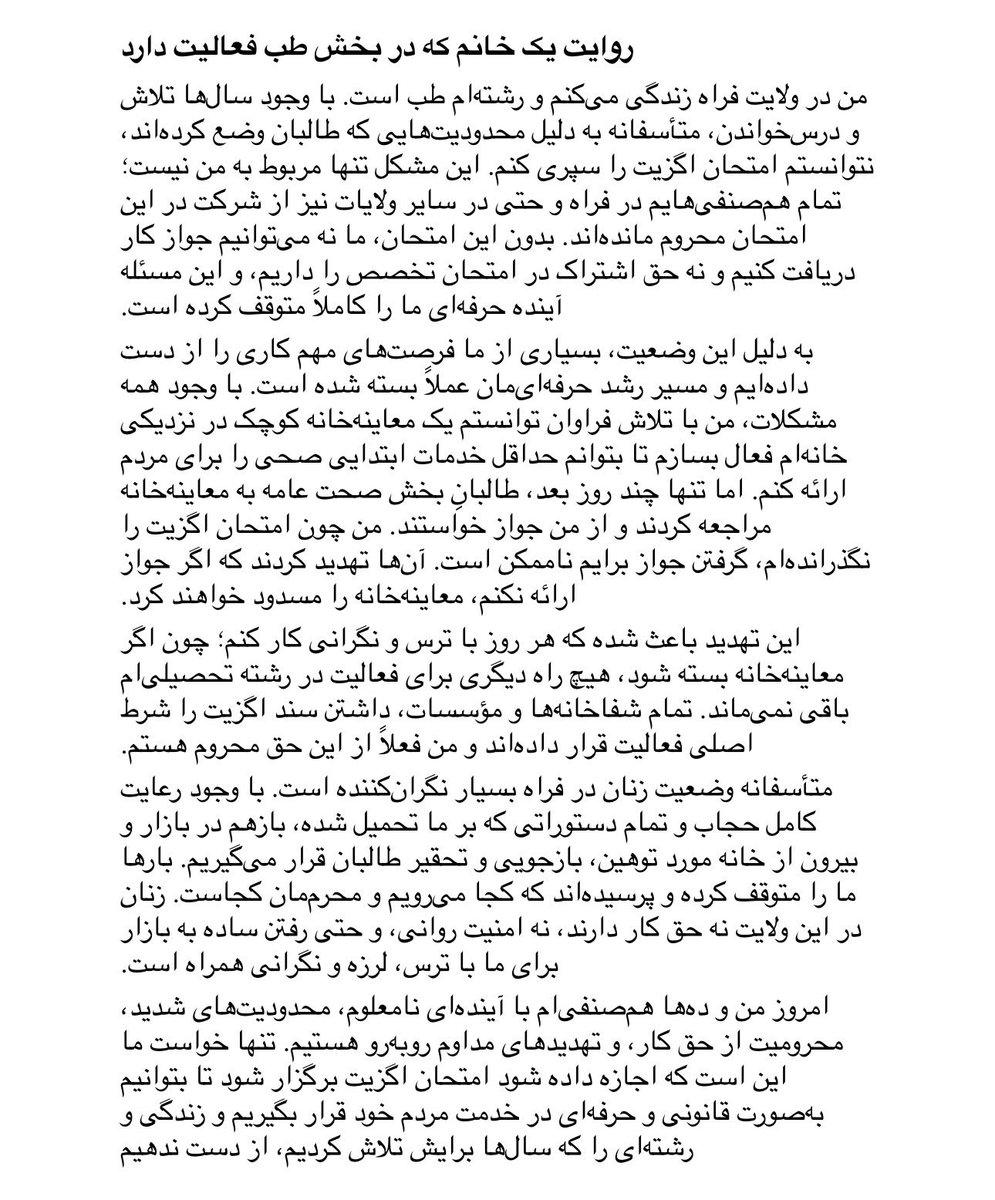 Taliban have stopped female graduates of medical schools ( formerly as now all medical schools are banned for women) to do the exit exam and work as a medical professional or medical doctor. Here is a story of a woman I have been working with in Farah Province: look at the level