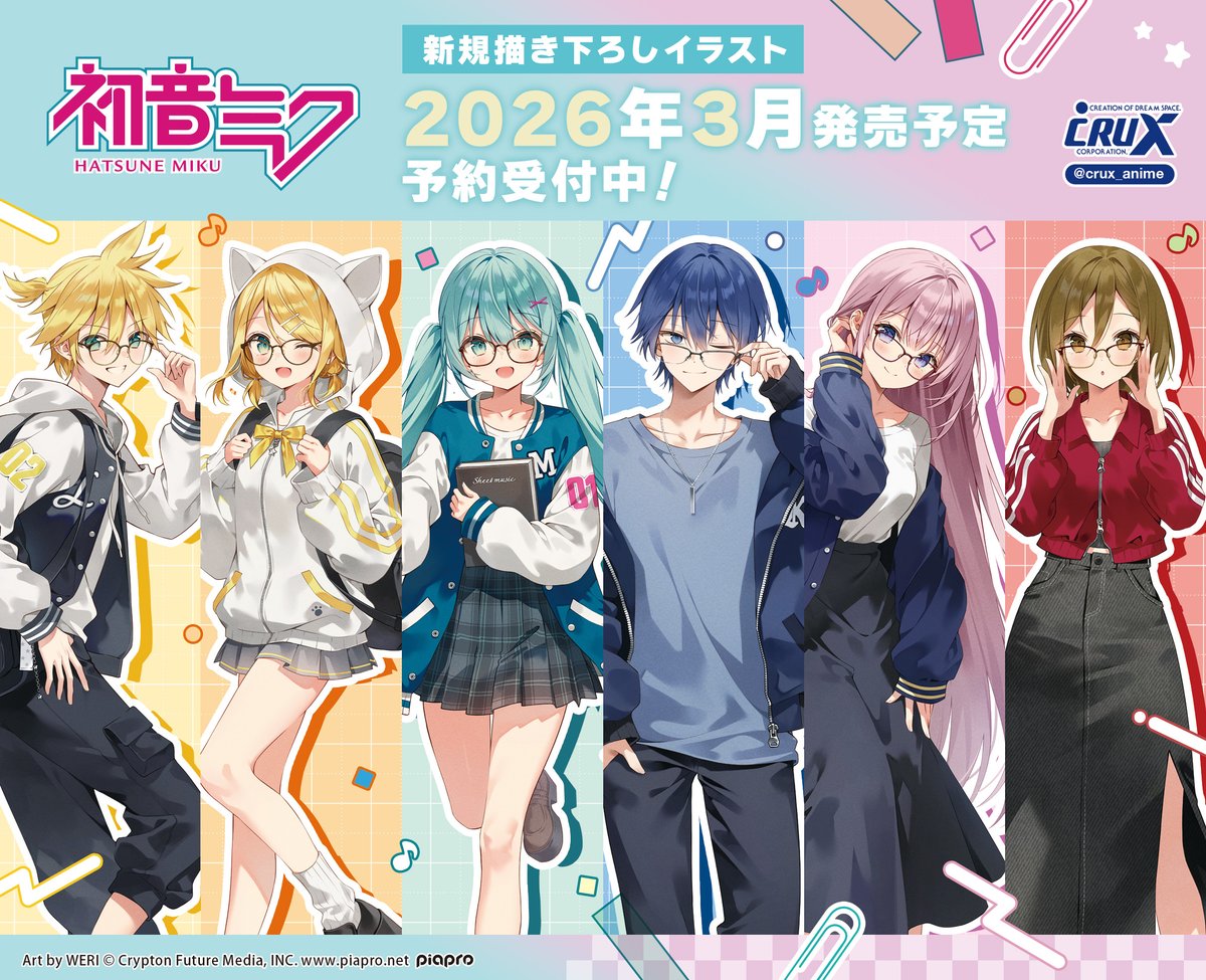 初音ミク』の新商品のご案内です！ 新規描き下ろしイラスト〈メガネ